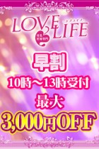 早割