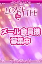 メール会員登録