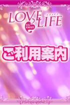 ご利用案内