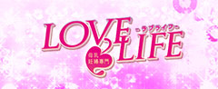 É   Dw  LOVE LIFE